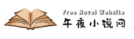 广州午夜小说科技有限公司官网