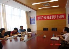 金山区总工会扎实推进厂务公开民主管理 开展专项检查优化企业治理