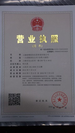 上海佾博商务信息咨询 资质代办的“管家级”专业伙伴